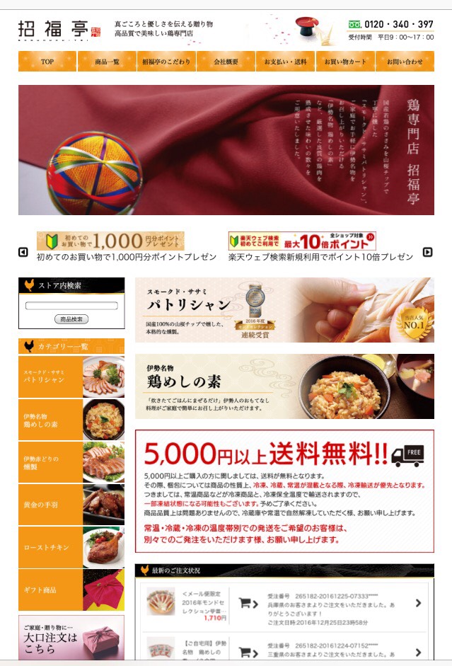 三昌物産株式会社 News